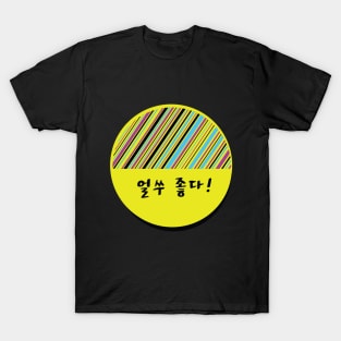 BTS IDOL 얼쑤 좋다! T-Shirt